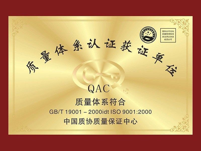 质量体系认证获证单位 | 成都凤凰陵园