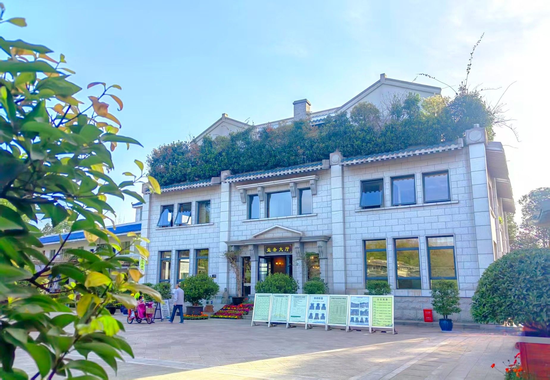 凤凰陵园业务服务大厅实景