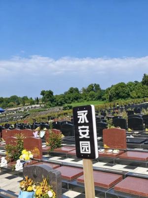 艺术立碑墓‑永安园